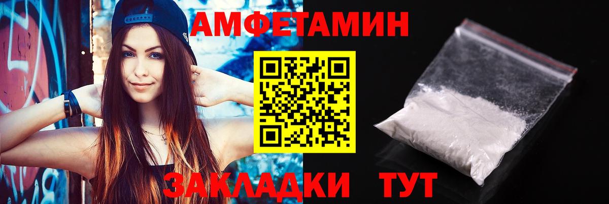 АМФЕТАМИН 97% Гатчина
