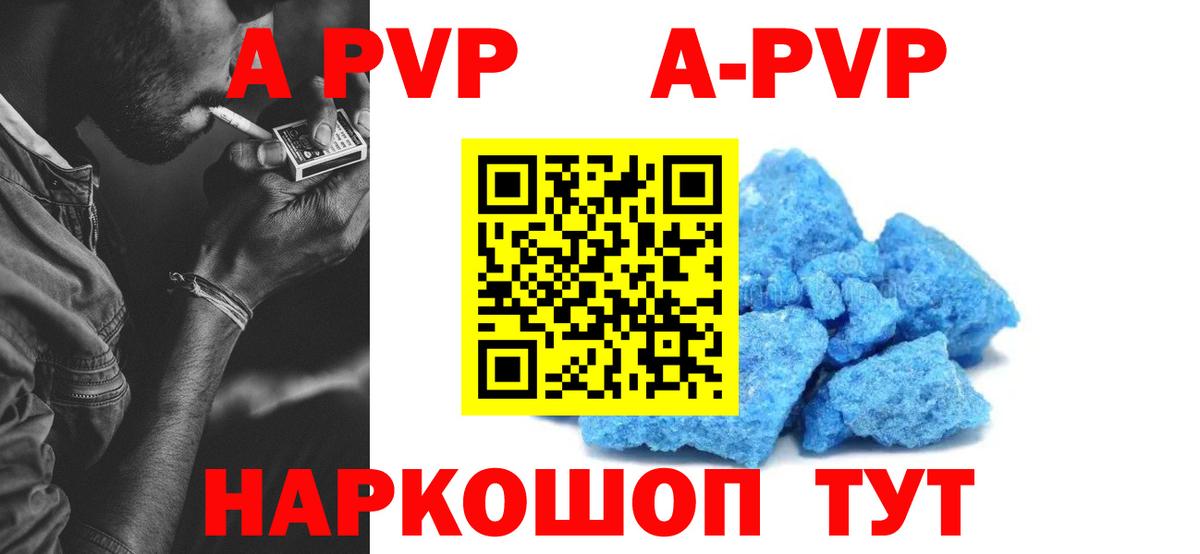 А ПВП кристаллы  Alfa_PVP мука  Гатчина  Вход с VPN 