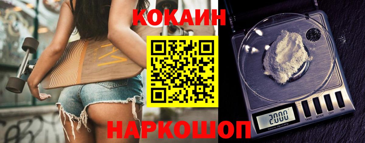 Cocaine 97%  наркотики  Гатчина  Вход с VPN  КОКАИН 97% 