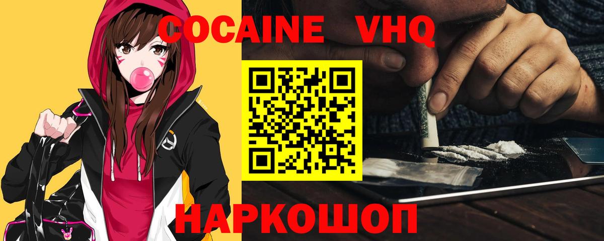 COCAIN Перу Гатчина