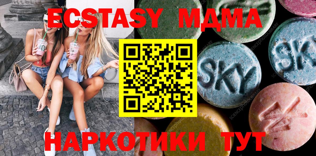 Экстази 280мг  ЭКСТАЗИ  Ecstasy 300 mg  купить  цена  Вход с VPN  Гатчина 