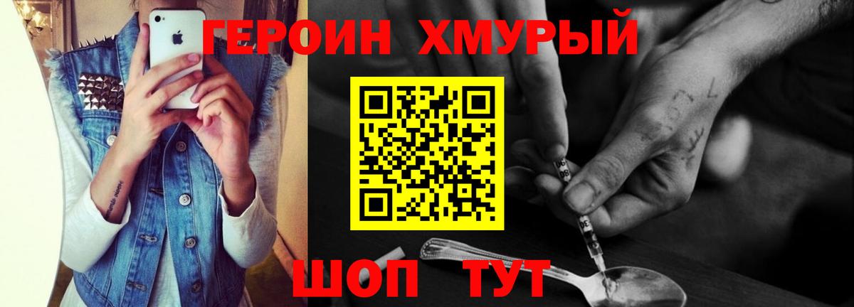 ГЕРОИН афганец  Вход с VPN  Гатчина 
