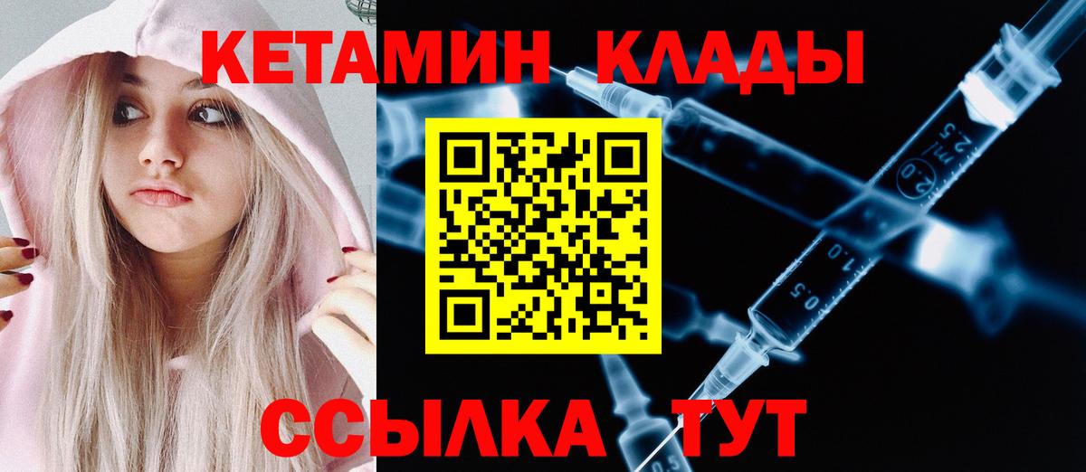 КЕТАМИН VHQ  Вход с VPN  Гатчина 