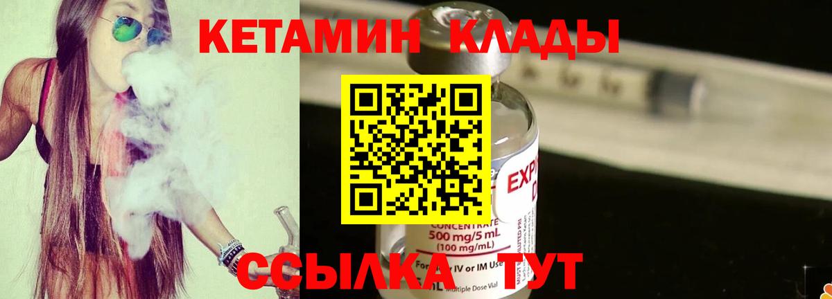 КЕТАМИН ketamine Гатчина