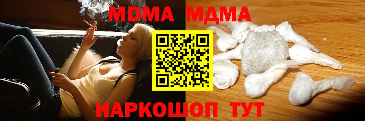 MDMA  МДМА кристаллы  Вход с VPN  Гатчина 