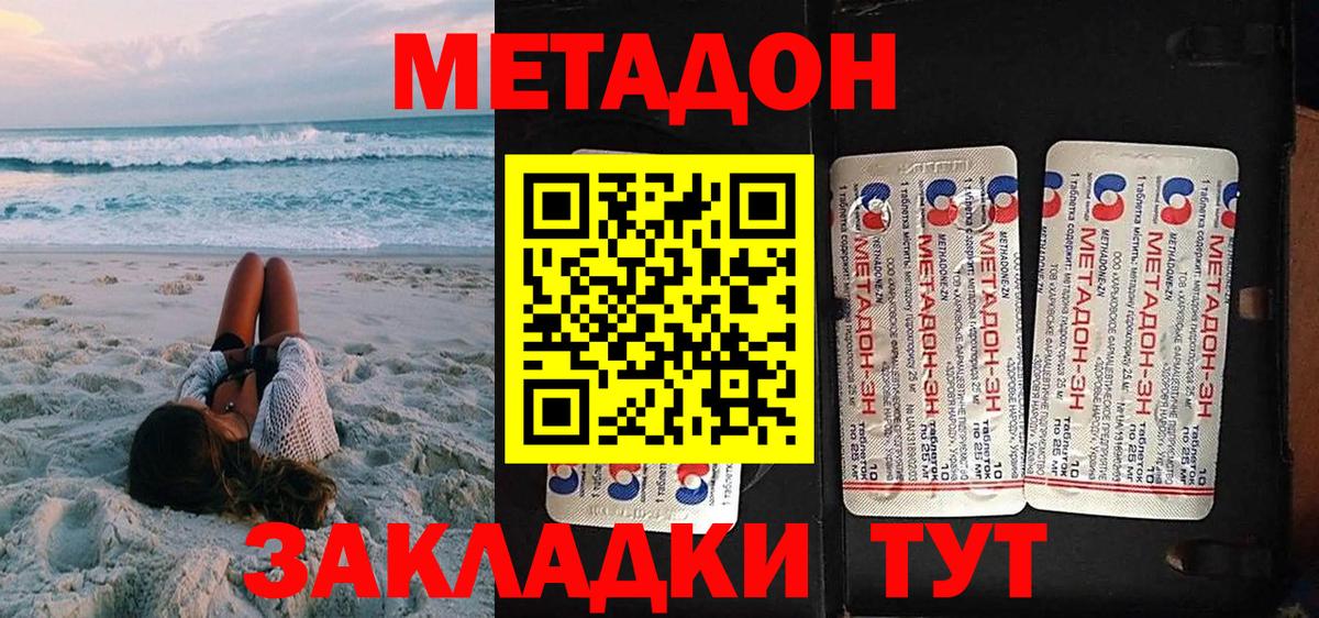 Метадон белоснежный Гатчина