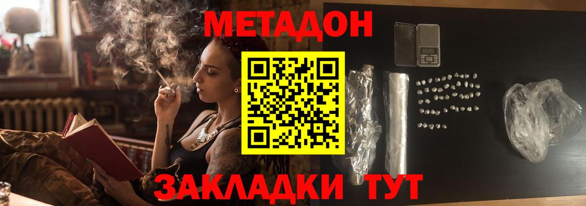 Метадон мёд  Вход с VPN  Гатчина  МЕТАДОН кристалл 